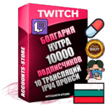 Профессиональные Болгарские соц. аккаунты Twitch с мощным оформлением под тематику НУТРА (Красота и здоровье) ручной регистрации и фарма с высоким трастом репутацией и 10 Трансляциями тематики НУТРА (Красота и здоровье) — 10000 живых активных подписчиков для Рекламы и Продвижения Дополнительный Прогон по ГЕО IP Болгария из разных локаций привязана Почта (Поставляется в комплекте) + User Agent (Фарм + Выдержка + АНТИБАН + Прогон по IP) Поддержка работы с под VPN. Идеально подходят под любые проекты и схемы заработка. В комплекте безлимитный выделенный IpV4 прокси сервер