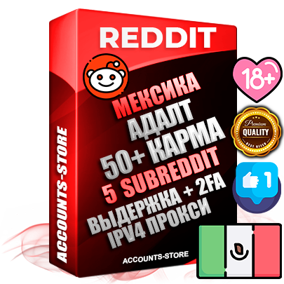 Профессиональные Мексиканские соц. аккаунты Reddit с мощным оформлением под тематику АДАЛТ (Девушки в купальниках без откровенных или запрещенных материалов) ручной регистрации и фарма с высоким трастом фото и +50 Post Кармой  — Созданы 5 Сабреддитов тематики АДАЛТ (Девушки в купальниках без откровенных или запрещенных материалов) Дополнительный Прогон по ГЕО IP Мексика из разных локаций привязана Почта (Поставляется в комплекте) + User Agent (Фарм + Выдержка + АНТИБАН + Прогон по IP) Поддержка работы с под VPN. Идеально подходят под любые проекты и схемы заработка. В комплекте безлимитный выделенный IpV4 прокси сервер