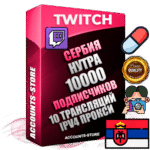 Профессиональные Сербские соц. аккаунты Twitch с мощным оформлением под тематику НУТРА (Красота и здоровье) ручной регистрации и фарма с высоким трастом репутацией и 10 Трансляциями тематики НУТРА (Красота и здоровье) — 10000 живых активных подписчиков для Рекламы и Продвижения Дополнительный Прогон по ГЕО IP Сербия из разных локаций привязана Почта (Поставляется в комплекте) + User Agent (Фарм + Выдержка + АНТИБАН + Прогон по IP) Поддержка работы с под VPN. Идеально подходят под любые проекты и схемы заработка. В комплекте безлимитный выделенный IpV4 прокси сервер