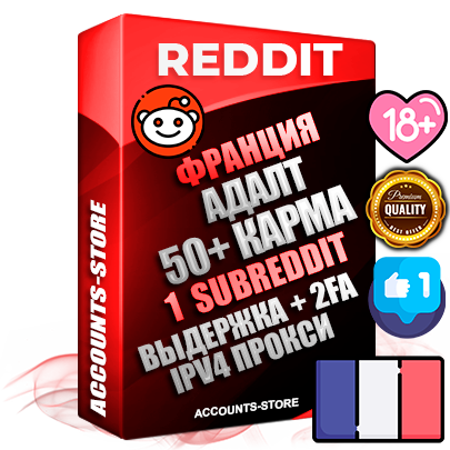 Профессиональные Французские соц. аккаунты Reddit с мощным оформлением под тематику АДАЛТ (Девушки в купальниках без откровенных или запрещенных материалов) ручной регистрации и фарма с высоким трастом фото и +50 Post Кармой  — Создан 1 Сабреддит тематики АДАЛТ (Девушки в купальниках без откровенных или запрещенных материалов) Дополнительный Прогон по ГЕО IP Франция из разных локаций привязана Почта (Поставляется в комплекте) + User Agent (Фарм + Выдержка + АНТИБАН + Прогон по IP) Поддержка работы с под VPN. Идеально подходят под любые проекты и схемы заработка. В комплекте безлимитный выделенный IpV4 прокси сервер