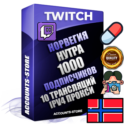 Профессиональные Норвежские соц. аккаунты Twitch с мощным оформлением под тематику НУТРА (Красота и здоровье) ручной регистрации и фарма с высоким трастом репутацией и 10 Трансляциями тематики НУТРА (Красота и здоровье) — 1000 живых активных подписчиков для Рекламы и Продвижения Дополнительный Прогон по ГЕО IP Норвегия из разных локаций привязана Почта (Поставляется в комплекте) + User Agent (Фарм + Выдержка + АНТИБАН + Прогон по IP) Поддержка работы с под VPN. Идеально подходят под любые проекты и схемы заработка. В комплекте безлимитный выделенный IpV4 прокси сервер Профессиональные Норвежские соц. аккаунты Twitch с мощным оформлением под тематику НУТРА (Красота и здоровье) ручной регистрации и фарма с высоким трастом репутацией и 10 Трансляциями тематики НУТРА (Красота и здоровье) — 1000 живых активных подписчиков для Рекламы и Продвижения Дополнительный Прогон по ГЕО IP Норвегия из разных локаций привязана Почта (Поставляется в комплекте) + User Agent (Фарм + Выдержка + АНТИБАН + Прогон по IP) Поддержка работы с под VPN. Идеально подходят под любые проекты и схемы заработка. В комплекте безлимитный выделенный IpV4 прокси сервер