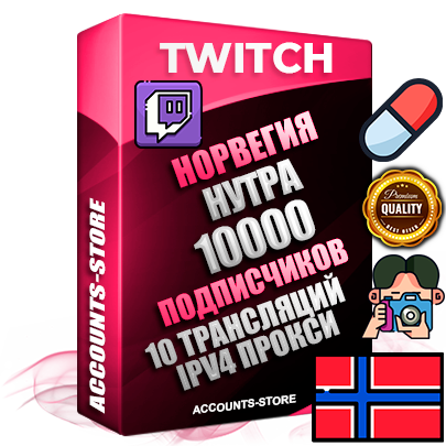 Профессиональные Норвежские соц. аккаунты Twitch с мощным оформлением под тематику НУТРА (Красота и здоровье) ручной регистрации и фарма с высоким трастом репутацией и 10 Трансляциями тематики НУТРА (Красота и здоровье) — 10000 живых активных подписчиков для Рекламы и Продвижения Дополнительный Прогон по ГЕО IP Норвегия из разных локаций привязана Почта (Поставляется в комплекте) + User Agent (Фарм + Выдержка + АНТИБАН + Прогон по IP) Поддержка работы с под VPN. Идеально подходят под любые проекты и схемы заработка. В комплекте безлимитный выделенный IpV4 прокси сервер Профессиональные Норвежские соц. аккаунты Twitch с мощным оформлением под тематику НУТРА (Красота и здоровье) ручной регистрации и фарма с высоким трастом репутацией и 10 Трансляциями тематики НУТРА (Красота и здоровье) — 10000 живых активных подписчиков для Рекламы и Продвижения Дополнительный Прогон по ГЕО IP Норвегия из разных локаций привязана Почта (Поставляется в комплекте) + User Agent (Фарм + Выдержка + АНТИБАН + Прогон по IP) Поддержка работы с под VPN. Идеально подходят под любые проекты и схемы заработка. В комплекте безлимитный выделенный IpV4 прокси сервер