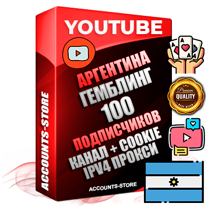 Профессиональные Аргентинские Трастовые соц. аккаунты Youtube 2015 — 2023 года регистрации с тематическим старым (2015 — 2023 Год) каналом с мощным оформлением под тематику ГЕМБЛИНГ (Азартные игры) — 100 подписчиков из наших баз без отписок со временем для Рекламы Монетизации и создания первичного имиджа активного и раскрученного аккаунта Подтвержденная Gmail почта в комплекте + Резервная почта на случай восстановления + Фарм + АНТИБАН + Прогон по IP. Идеально подходят под любые проекты и схемы заработка. Прогреты и адаптированы для работы с любой точки мира с возможностью смены ГЕО и названия канала. В комплекте безлимитный выделенный IpV4 прокси сервер