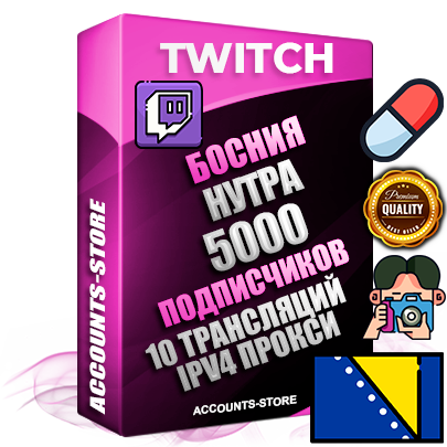 Профессиональные Боснийские соц. аккаунты Twitch с мощным оформлением под тематику НУТРА (Красота и здоровье) ручной регистрации и фарма с высоким трастом репутацией и 10 Трансляциями тематики НУТРА (Красота и здоровье) — 5000 живых активных подписчиков для Рекламы и Продвижения Дополнительный Прогон по ГЕО IP Босния и Герцеговина из разных локаций привязана Почта (Поставляется в комплекте) + User Agent (Фарм + Выдержка + АНТИБАН + Прогон по IP) Поддержка работы с под VPN. Идеально подходят под любые проекты и схемы заработка. В комплекте безлимитный выделенный IpV4 прокси сервер Профессиональные Боснийские соц. аккаунты Twitch с мощным оформлением под тематику НУТРА (Красота и здоровье) ручной регистрации и фарма с высоким трастом репутацией и 10 Трансляциями тематики НУТРА (Красота и здоровье) — 5000 живых активных подписчиков для Рекламы и Продвижения Дополнительный Прогон по ГЕО IP Босния и Герцеговина из разных локаций привязана Почта (Поставляется в комплекте) + User Agent (Фарм + Выдержка + АНТИБАН + Прогон по IP) Поддержка работы с под VPN. Идеально подходят под любые проекты и схемы заработка. В комплекте безлимитный выделенный IpV4 прокси сервер