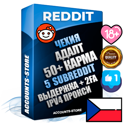 Профессиональные Чешские соц. аккаунты Reddit с мощным оформлением под тематику АДАЛТ (Девушки в купальниках без откровенных или запрещенных материалов) ручной регистрации и фарма с высоким трастом фото и +50 Post Кармой  — Созданы 5 Сабреддитов тематики АДАЛТ (Девушки в купальниках без откровенных или запрещенных материалов) Дополнительный Прогон по ГЕО IP Чехия из разных локаций привязана Почта (Поставляется в комплекте) + User Agent (Фарм + Выдержка + АНТИБАН + Прогон по IP) Поддержка работы с под VPN. Идеально подходят под любые проекты и схемы заработка. В комплекте безлимитный выделенный IpV4 прокси сервер