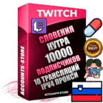 Профессиональные Словенские соц. аккаунты Twitch с мощным оформлением под тематику НУТРА (Красота и здоровье) ручной регистрации и фарма с высоким трастом репутацией и 10 Трансляциями тематики НУТРА (Красота и здоровье) — 10000 живых активных подписчиков для Рекламы и Продвижения Дополнительный Прогон по ГЕО IP Словения из разных локаций привязана Почта (Поставляется в комплекте) + User Agent (Фарм + Выдержка + АНТИБАН + Прогон по IP) Поддержка работы с под VPN. Идеально подходят под любые проекты и схемы заработка. В комплекте безлимитный выделенный IpV4 прокси сервер