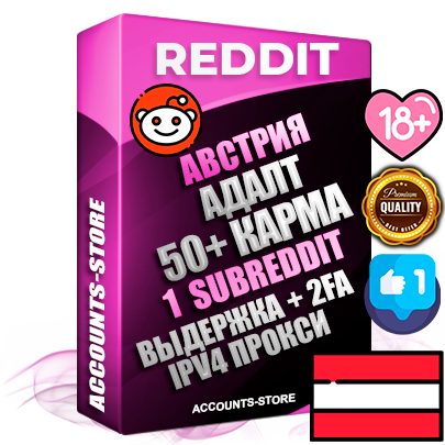 Профессиональные Австрийские соц. аккаунты Reddit с мощным оформлением под тематику АДАЛТ (Девушки в купальниках без откровенных или запрещенных материалов) ручной регистрации и фарма с высоким трастом фото и +50 Post Кармой  — Создан 1 Сабреддит тематики АДАЛТ (Девушки в купальниках без откровенных или запрещенных материалов) Дополнительный Прогон по ГЕО IP Австрия из разных локаций привязана Почта (Поставляется в комплекте) + User Agent (Фарм + Выдержка + АНТИБАН + Прогон по IP) Поддержка работы с под VPN. Идеально подходят под любые проекты и схемы заработка. В комплекте безлимитный выделенный IpV4 прокси сервер