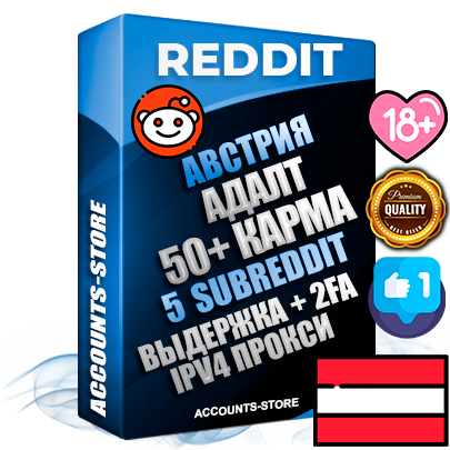 Профессиональные Австрийские соц. аккаунты Reddit с мощным оформлением под тематику АДАЛТ (Девушки в купальниках без откровенных или запрещенных материалов) ручной регистрации и фарма с высоким трастом фото и +50 Post Кармой  — Созданы 5 Сабреддитов тематики АДАЛТ (Девушки в купальниках без откровенных или запрещенных материалов) Дополнительный Прогон по ГЕО IP Австрия из разных локаций привязана Почта (Поставляется в комплекте) + User Agent (Фарм + Выдержка + АНТИБАН + Прогон по IP) Поддержка работы с под VPN. Идеально подходят под любые проекты и схемы заработка. В комплекте безлимитный выделенный IpV4 прокси сервер