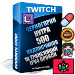 Профессиональные Черногорские соц. аккаунты Twitch с мощным оформлением под тематику НУТРА (Красота и здоровье) ручной регистрации и фарма с высоким трастом репутацией и 10 Трансляциями тематики НУТРА (Красота и здоровье) — 500 живых активных подписчиков для Рекламы и Продвижения Дополнительный Прогон по ГЕО IP Черногория из разных локаций привязана Почта (Поставляется в комплекте) + User Agent (Фарм + Выдержка + АНТИБАН + Прогон по IP) Поддержка работы с под VPN. Идеально подходят под любые проекты и схемы заработка. В комплекте безлимитный выделенный IpV4 прокси сервер