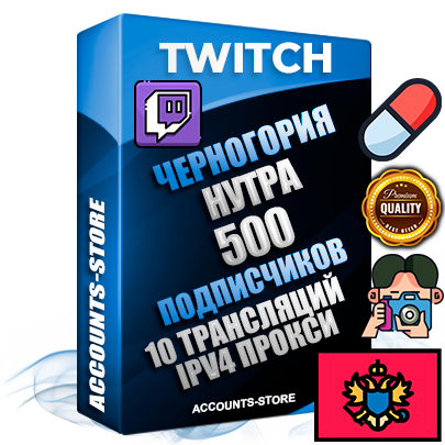 Профессиональные Черногорские соц. аккаунты Twitch с мощным оформлением под тематику НУТРА (Красота и здоровье) ручной регистрации и фарма с высоким трастом репутацией и 10 Трансляциями тематики НУТРА (Красота и здоровье) — 500 живых активных подписчиков для Рекламы и Продвижения Дополнительный Прогон по ГЕО IP Черногория из разных локаций привязана Почта (Поставляется в комплекте) + User Agent (Фарм + Выдержка + АНТИБАН + Прогон по IP) Поддержка работы с под VPN. Идеально подходят под любые проекты и схемы заработка. В комплекте безлимитный выделенный IpV4 прокси сервер Профессиональные Черногорские соц. аккаунты Twitch с мощным оформлением под тематику НУТРА (Красота и здоровье) ручной регистрации и фарма с высоким трастом репутацией и 10 Трансляциями тематики НУТРА (Красота и здоровье) — 500 живых активных подписчиков для Рекламы и Продвижения Дополнительный Прогон по ГЕО IP Черногория из разных локаций привязана Почта (Поставляется в комплекте) + User Agent (Фарм + Выдержка + АНТИБАН + Прогон по IP) Поддержка работы с под VPN. Идеально подходят под любые проекты и схемы заработка. В комплекте безлимитный выделенный IpV4 прокси сервер