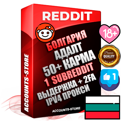 Профессиональные Болгарские соц. аккаунты Reddit с мощным оформлением под тематику АДАЛТ (Девушки в купальниках без откровенных или запрещенных материалов) ручной регистрации и фарма с высоким трастом фото и +50 Post Кармой  — Создан 1 Сабреддит тематики АДАЛТ (Девушки в купальниках без откровенных или запрещенных материалов) Дополнительный Прогон по ГЕО IP Болгария из разных локаций привязана Почта (Поставляется в комплекте) + User Agent (Фарм + Выдержка + АНТИБАН + Прогон по IP) Поддержка работы с под VPN. Идеально подходят под любые проекты и схемы заработка. В комплекте безлимитный выделенный IpV4 прокси сервер