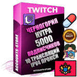 Профессиональные Черногорские соц. аккаунты Twitch с мощным оформлением под тематику НУТРА (Красота и здоровье) ручной регистрации и фарма с высоким трастом репутацией и 10 Трансляциями тематики НУТРА (Красота и здоровье) — 5000 живых активных подписчиков для Рекламы и Продвижения Дополнительный Прогон по ГЕО IP Черногория из разных локаций привязана Почта (Поставляется в комплекте) + User Agent (Фарм + Выдержка + АНТИБАН + Прогон по IP) Поддержка работы с под VPN. Идеально подходят под любые проекты и схемы заработка. В комплекте безлимитный выделенный IpV4 прокси сервер