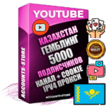 Профессиональные Казахстанские Трастовые соц. аккаунты Youtube 2015 — 2023 года регистрации с тематическим старым (2015 — 2023 Год) каналом с мощным оформлением под тематику ГЕМБЛИНГ (Азартные игры) — 5000 подписчиков из наших баз без отписок со временем для Рекламы Монетизации и создания первичного имиджа активного и раскрученного аккаунта Подтвержденная Gmail почта в комплекте + Резервная почта на случай восстановления + Фарм + АНТИБАН + Прогон по IP. Идеально подходят под любые проекты и схемы заработка. Прогреты и адаптированы для работы с любой точки мира с возможностью смены ГЕО и названия канала. В комплекте безлимитный выделенный IpV4 прокси сервер
