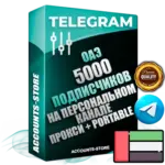 Эмиратские аккаунты Telegram 5000 Подписчиков на персональном канале