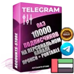 Эмиратские аккаунты Telegram 10000 Подписчиков на персональном канале