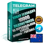 Новозеландские аккаунты Telegram 10000 Подписчиков на персональном канале