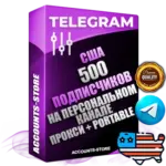 Американские аккаунты Telegram 500 Подписчиков на персональном канале
