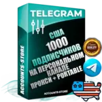 Американские аккаунты Telegram 1000 Подписчиков на персональном канале