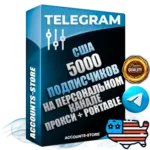 Американские аккаунты Telegram 5000 Подписчиков на персональном канале