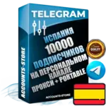 Испанские аккаунты Telegram 10000 Подписчиков на персональном канале