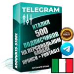 Итальянские аккаунты Telegram 500 Подписчиков на персональном канале