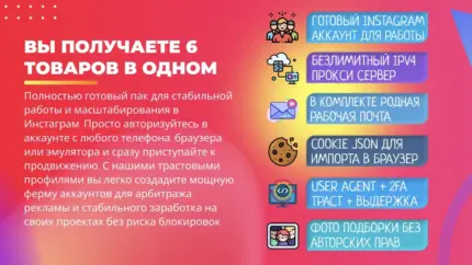 Купить аккаунты Инстаграм