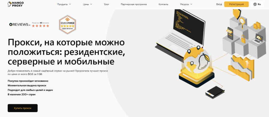 Какие прокси выбрать для аккаунтов: подробный гайд